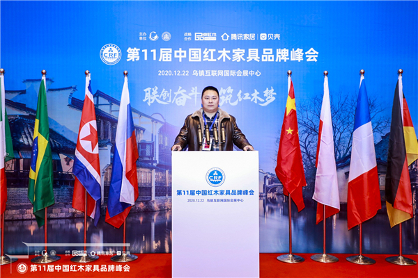 pg电子红木司理陈敬奇受邀出席第十一届中国红木家具品牌峰会.JPG