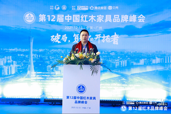 pg电子红木营销总监陈敬奇受邀出席“第十二届中国红木家具品牌峰会”.jpg